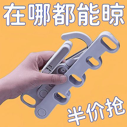 便携式多功能五钩衣架可折叠户外晾衣架旅行宿舍旅游晾衣服神器架