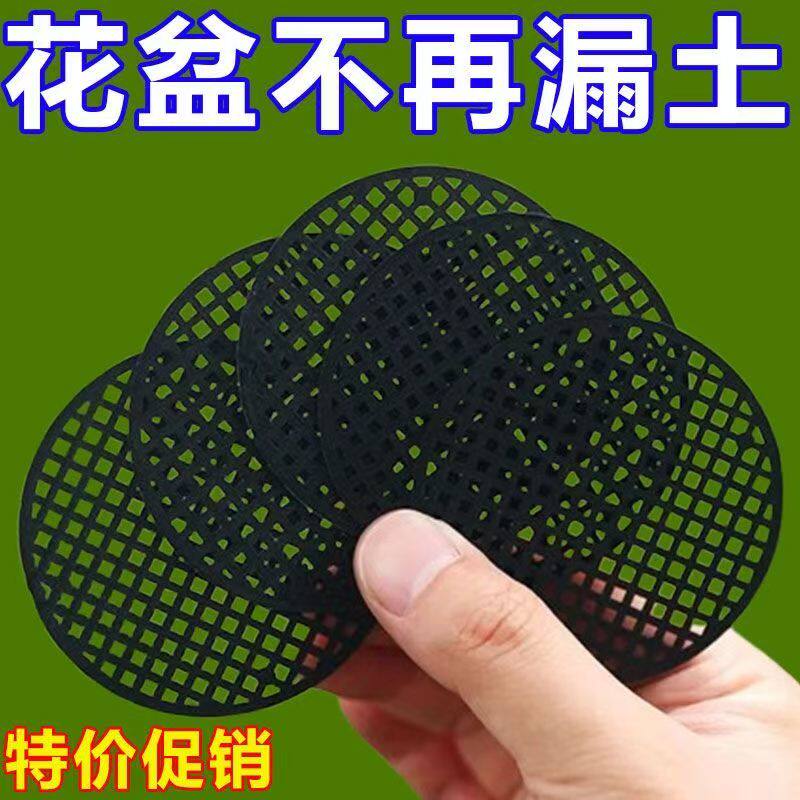花盆底网纱垫圆形透气防漏多肉