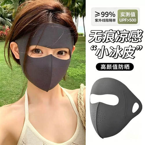 夏季脸基尼全脸冰丝防晒面罩女