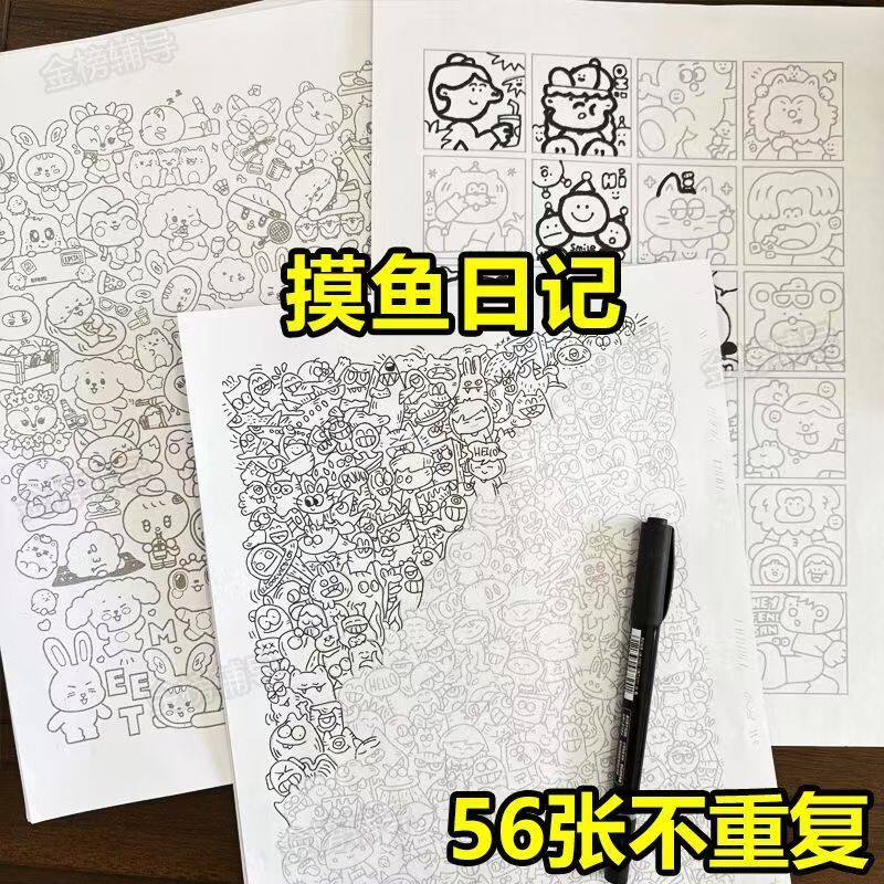 新款摸鱼控笔线稿临摹纸