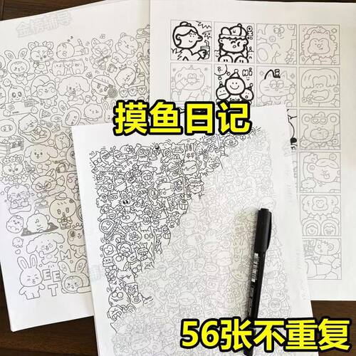 新款摸鱼控笔线稿临摹纸