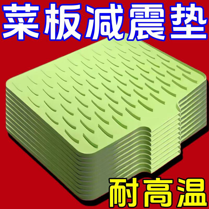 新款家用减震沥水垫厨房防烫隔热锅垫加厚台面垫子防滑菜板沥水板