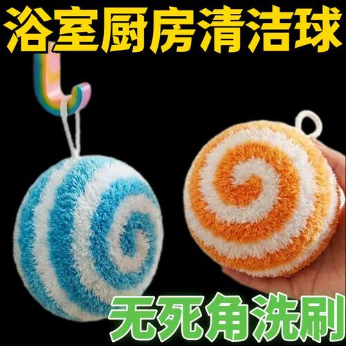 魔力清洁球浴室卫生间洗手盆台面刷水龙头清洁刷多功能桌面清洁球