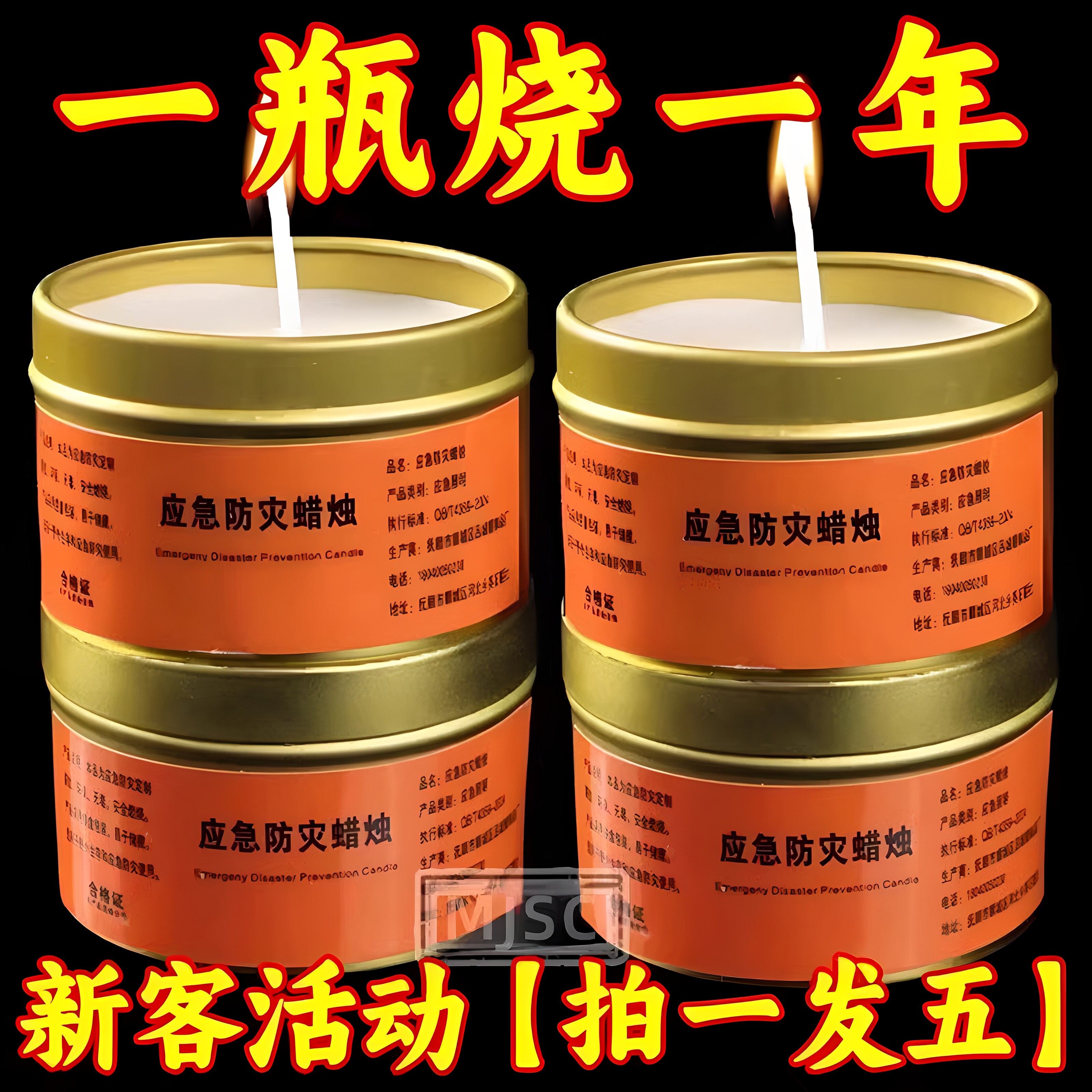 应急无烟无味防风防水蜡烛