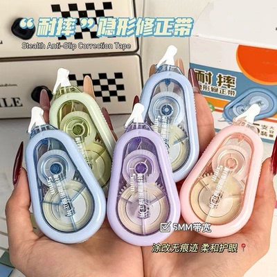 新款隐形防摔大容量静音马卡龙修正学生专用涂改改正顺滑不断带