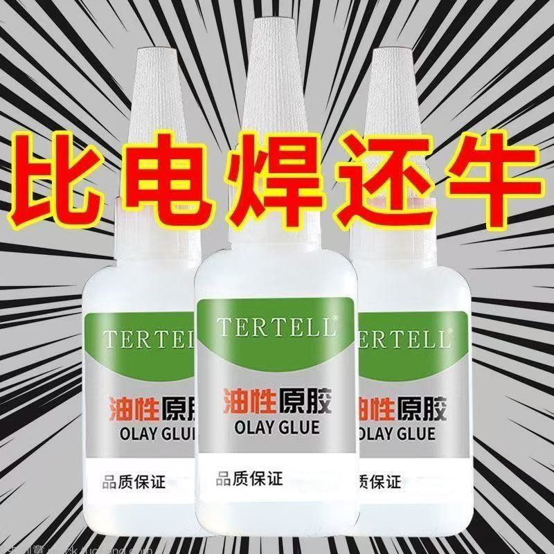 生态胶水强力胶油性原胶焊接补鞋