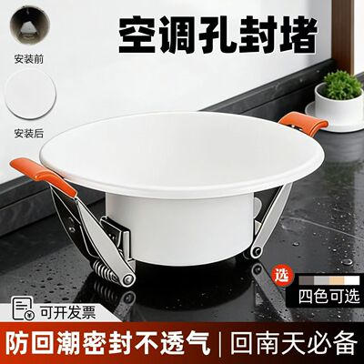 空调口烟道口玻璃孔封堵装饰盖