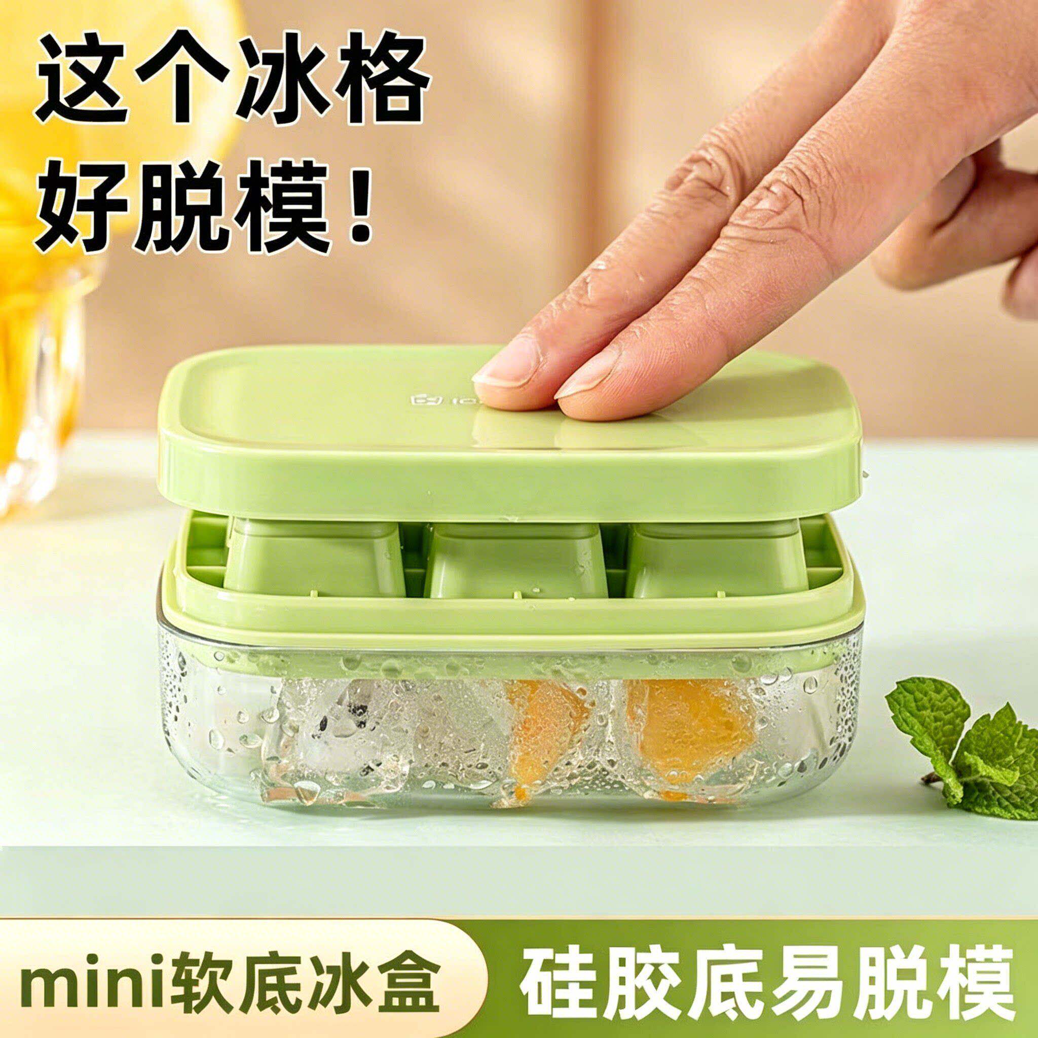 食品级软硅胶迷你按压制冰盒