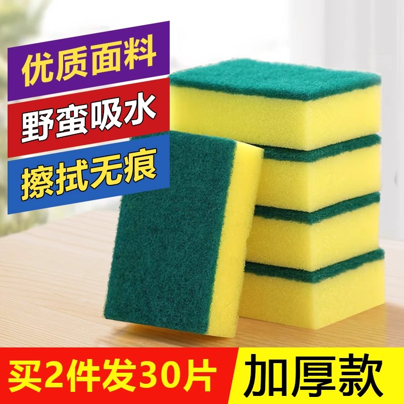 洗碗海绵百洁布厨房清洁刷擦洗碗