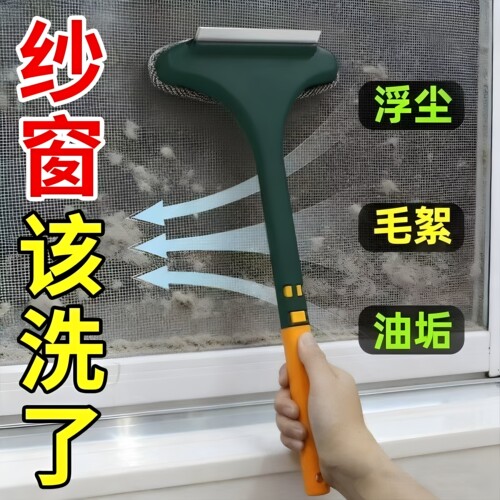 纱窗刷清洗多功能刷子免拆洗沙窗网家用双面擦清洁工具玻璃擦窗器