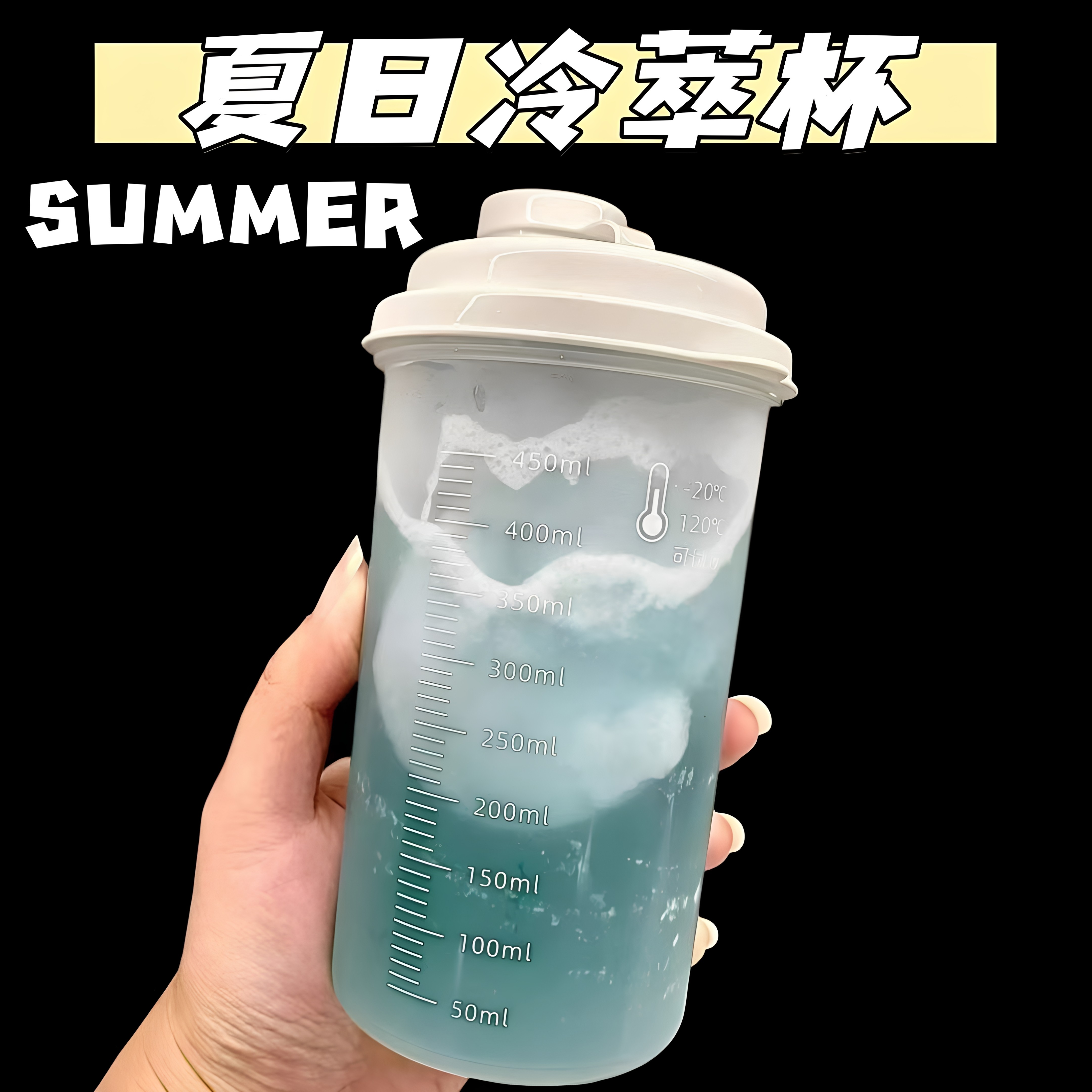 咖啡杯冷萃杯外出携带便携上班上学耐高温带刻度牛奶果汁饮料杯