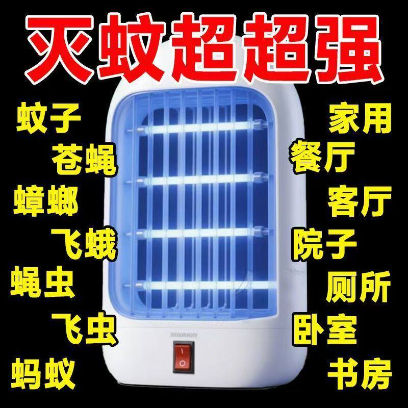 2026夏季蓝光全自动灭蚊诱蚊灯