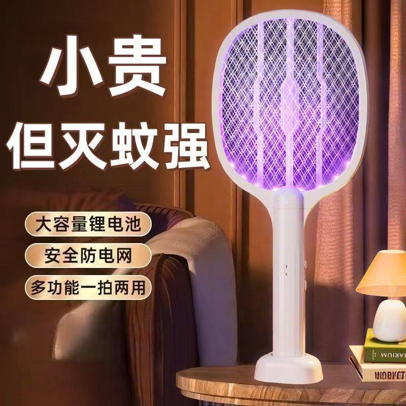 家用大功率充电三合一电蚊拍
