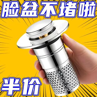 通用型洗脸盆漏水塞洗面盆弹跳芯下水器防虫防臭防堵洗手池过滤器