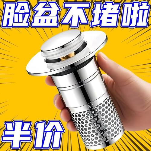 通用型洗脸盆漏水塞洗面盆弹跳芯下水器防虫防臭防堵洗手池过滤器