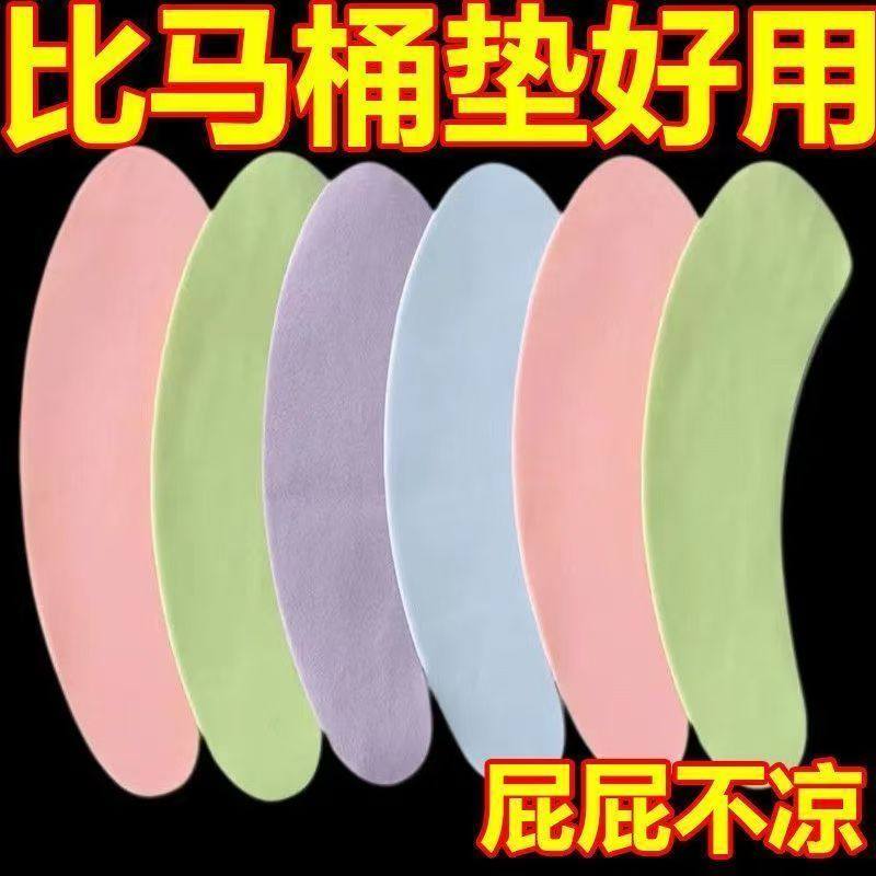 粘贴式毛绒马桶垫四季可水洗