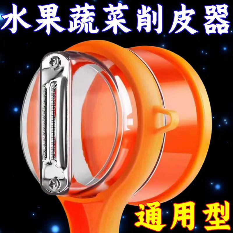 多功能削皮刀可视储存厨房家用苹果芦笋梨自带收纳仓削皮器刮皮刀