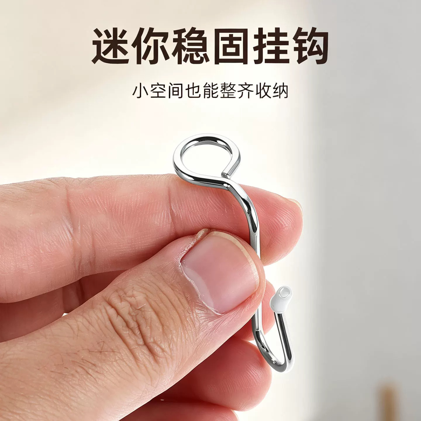迷你稳固不锈钢衣架挂钩收纳