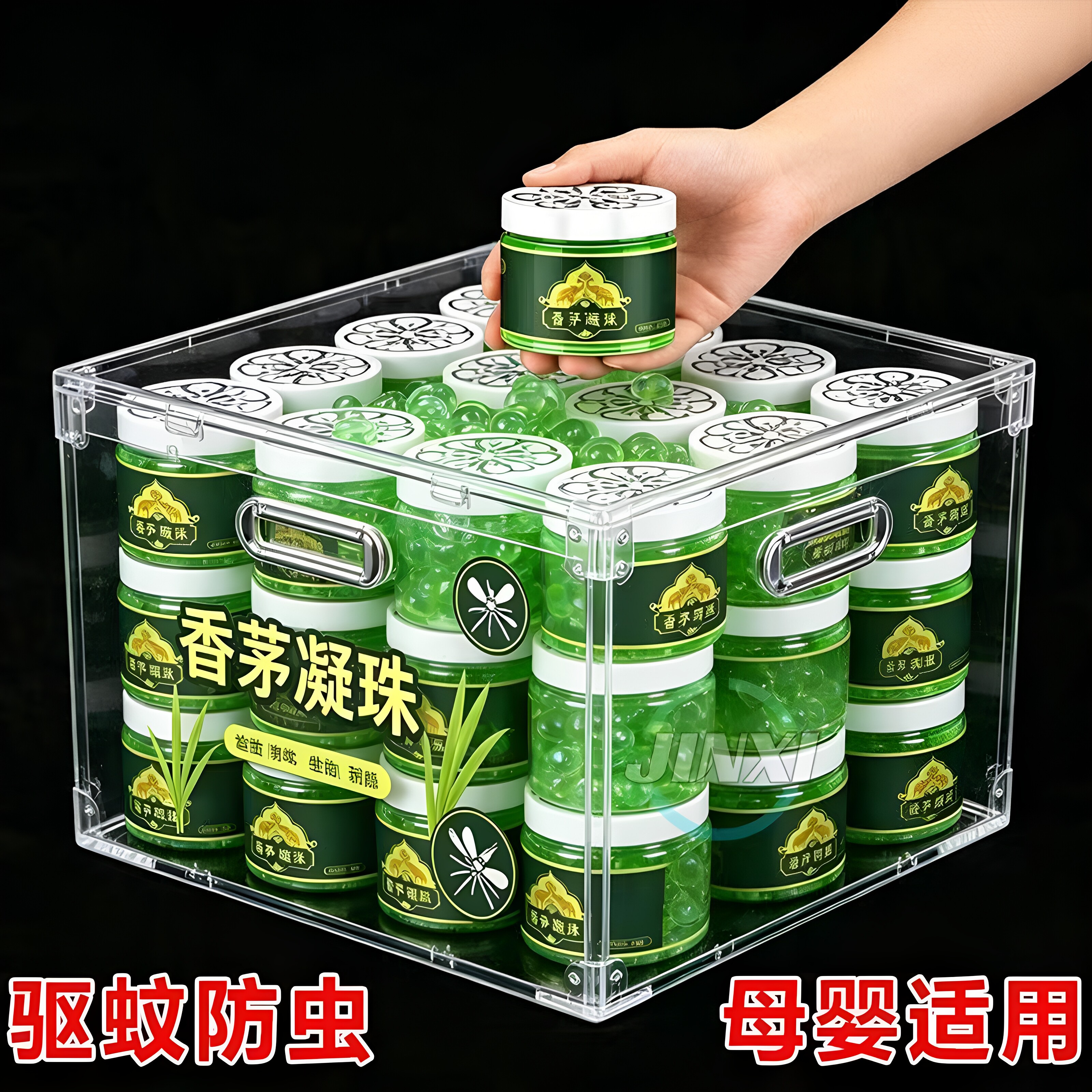 香茅草驱蚊室内强效驱蚊凝珠泰国香茅进口防蚊虫香薰驱蚊驱虫