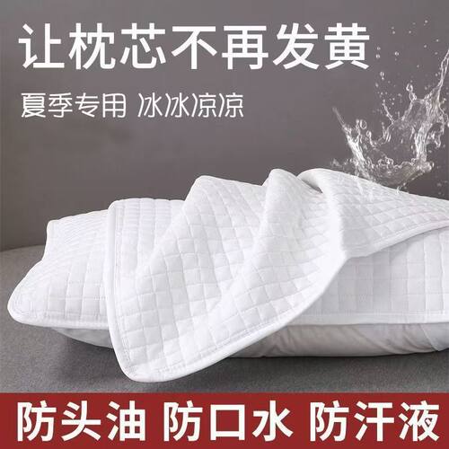 酒店家用夹棉防水防头油枕套一对