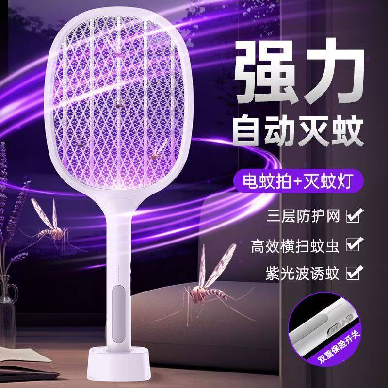 电蚊拍新款家用可充电耐用电蚊子拍灭蚊灯二合一诱蚊强力驱蚊神器