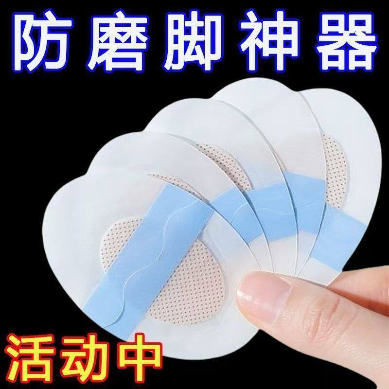 隐形透明超薄防水防滑后跟贴