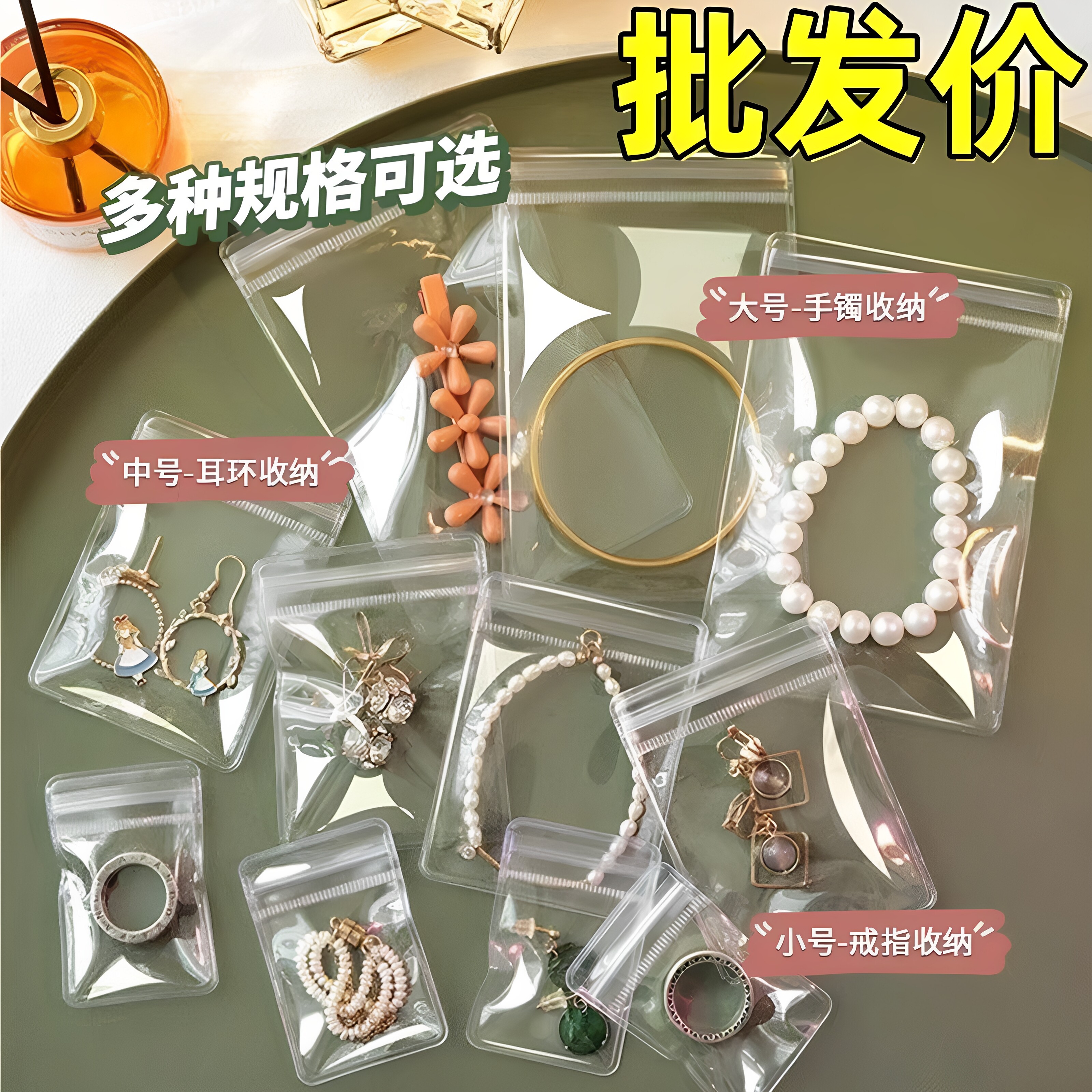 防氧化防水透明首饰密封袋