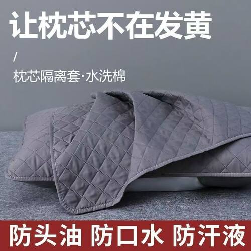 酒店宿舍水洗棉防汗隔离枕套
