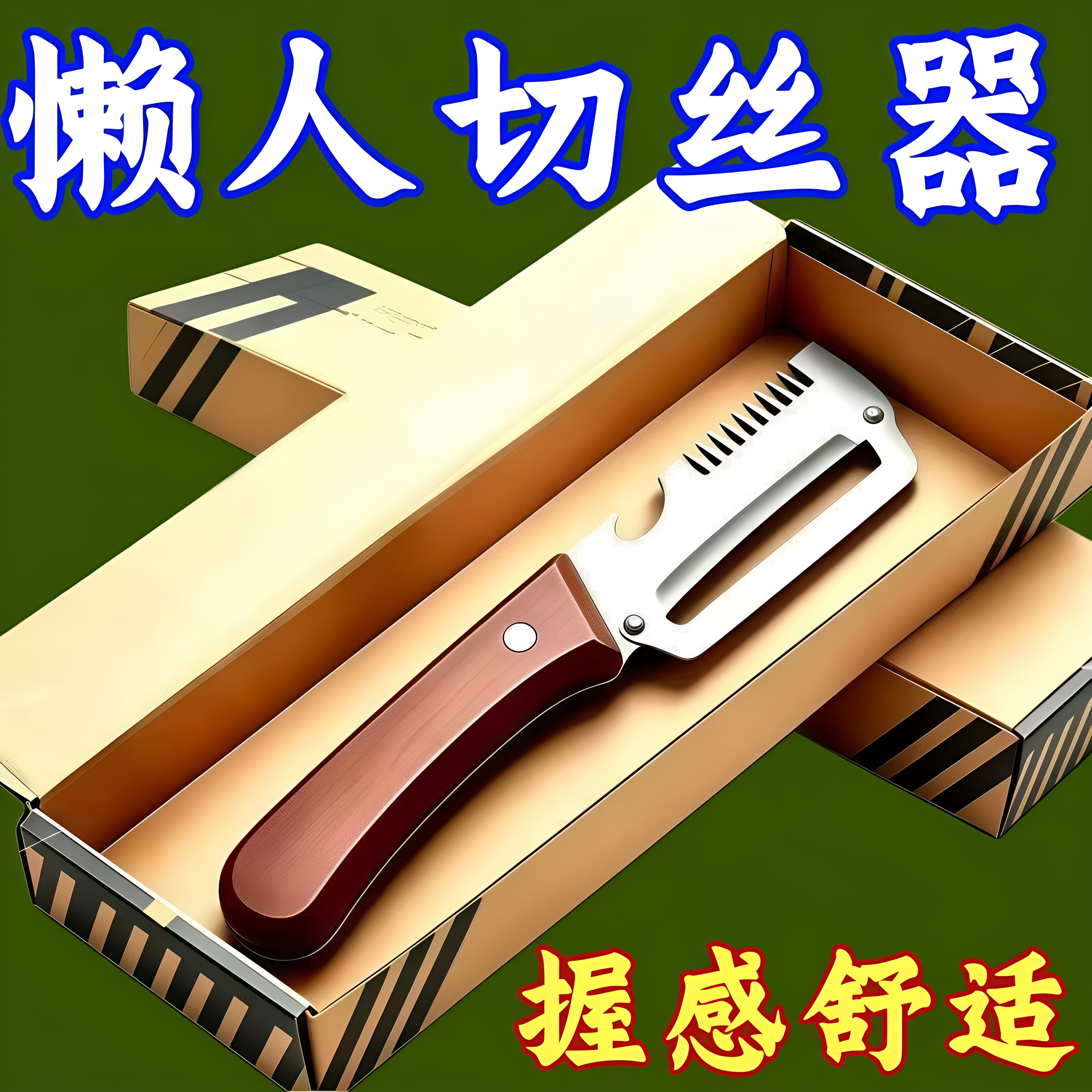 加厚削皮刀刮刀多功能土豆削皮器家用厨房一体通用削皮器