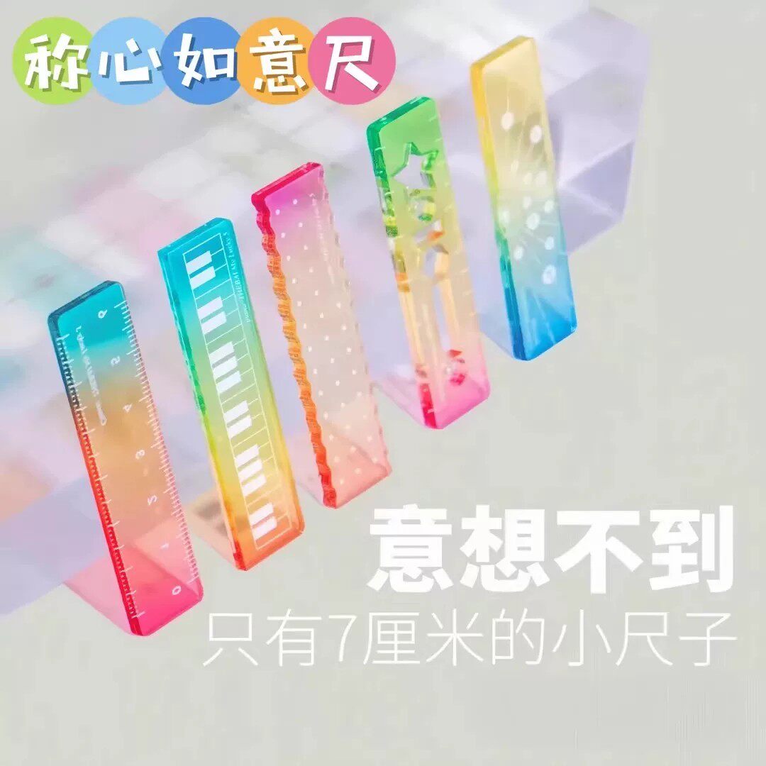 称心如意尺掌心尺糖果色手帐本迷你多功能刻度尺透明波浪直尺子