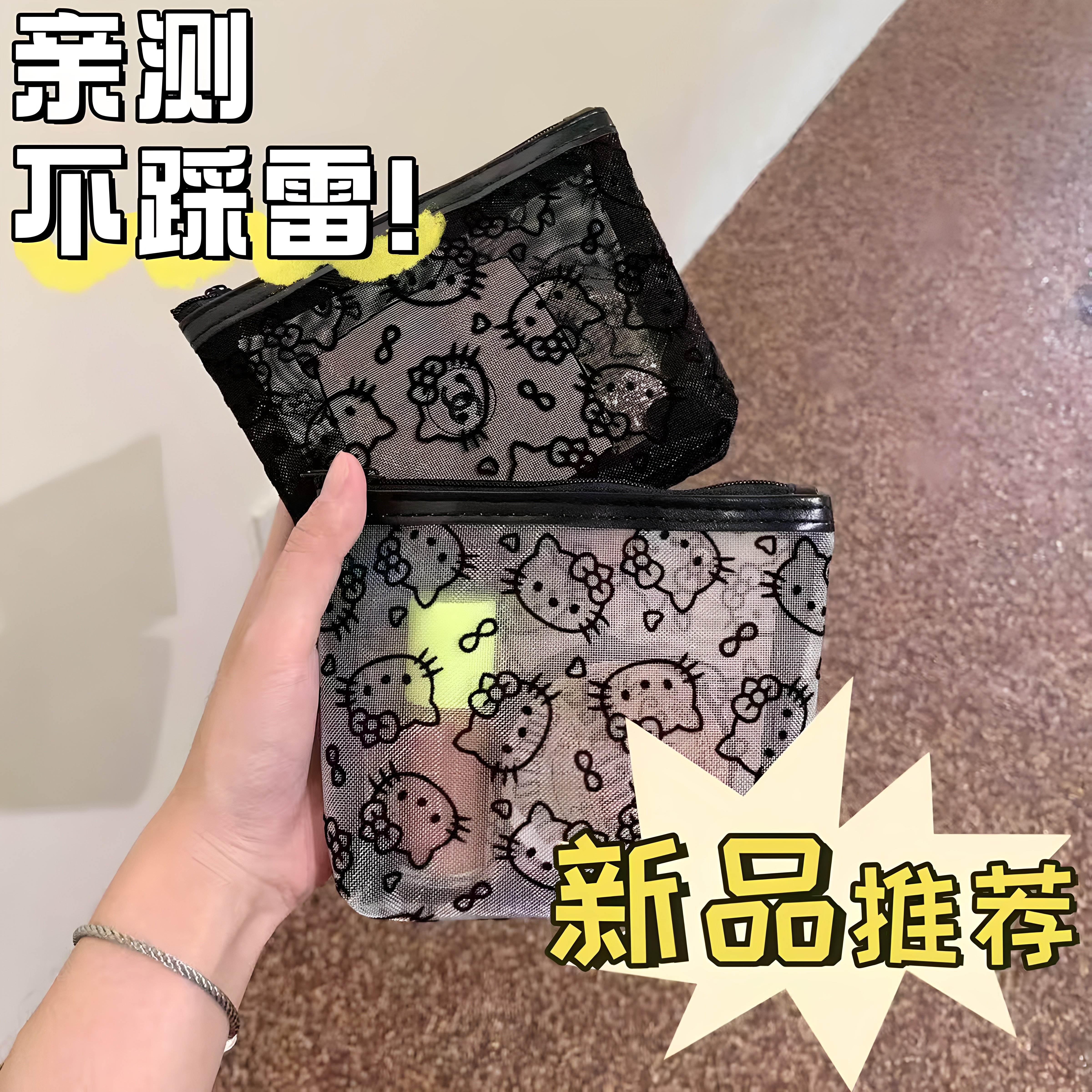 可爱网纱kitty大容量化妆包