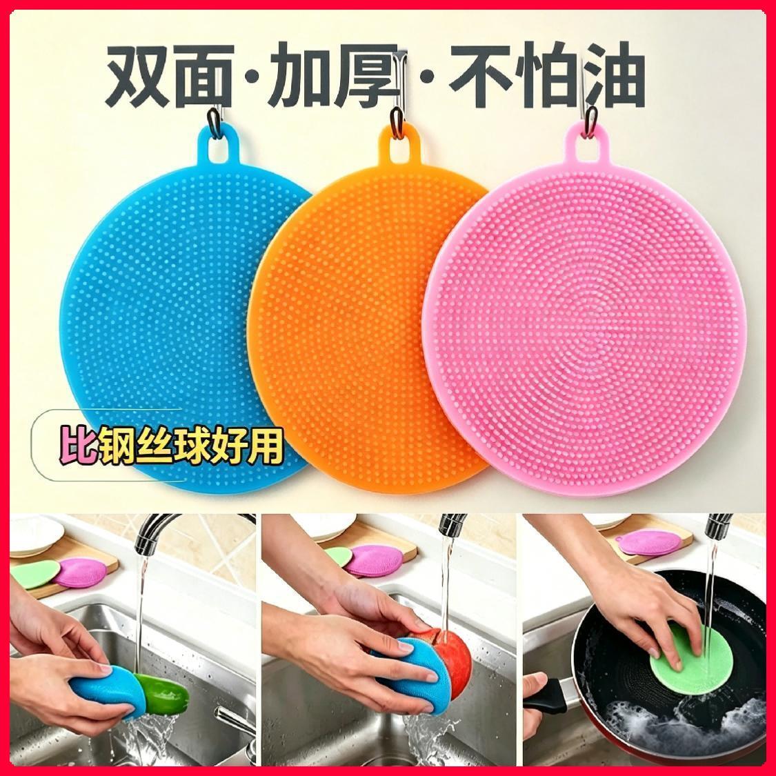 硅胶洗碗刷不沾油厨房专用洗锅刷洗碗神器清洁刷百洁布洗碗刷抹布