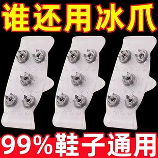 防滑冰爪鞋爪隐形透明冬季雪地鞋钉男女室外登山鞋链套防滑鞋底贴