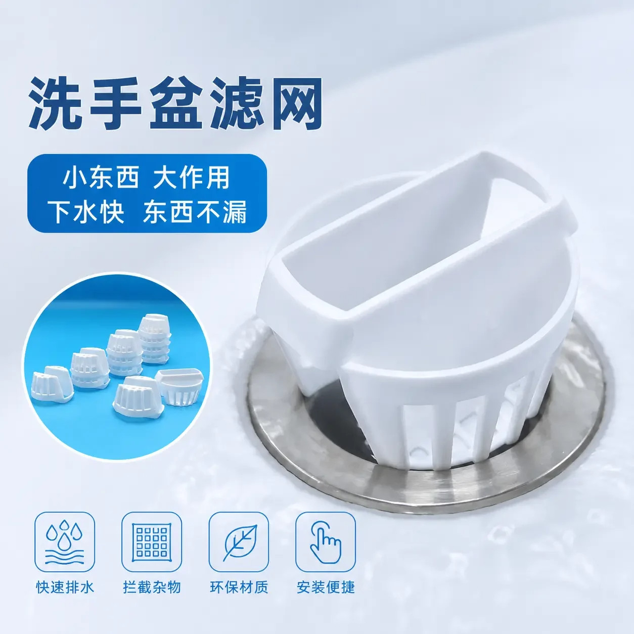 洗手盆翻板下水器带滤网防杂物