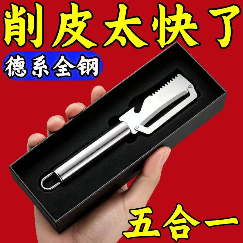 家用不锈钢刨子削皮刀厨房果蔬甘蔗莴笋加厚专用南瓜刮皮去皮机