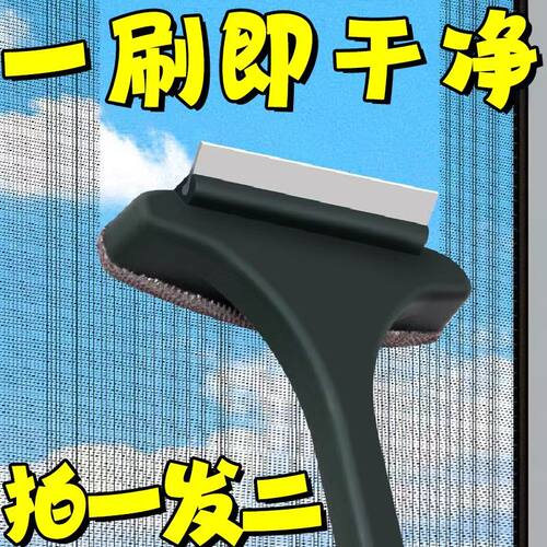 免拆洗双面纱窗刷刮水神器