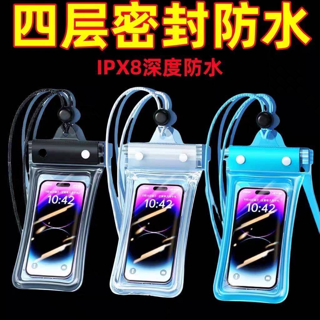 手机外卖防水手机袋可触密封通用水下潜水拍照游泳专用漂流气囊壳