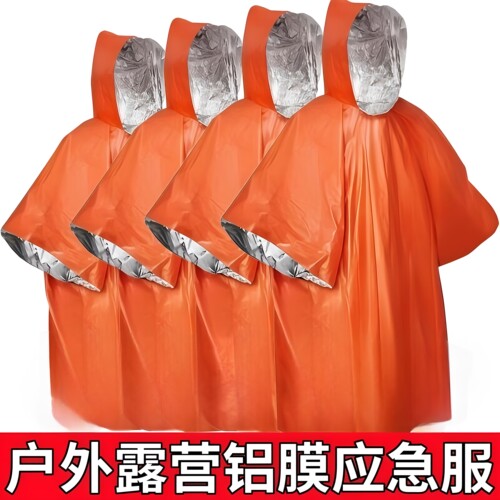 便携铝箔户外露营防寒保温毯