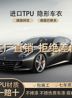 PFCC隐形车衣进口tpu全车贴膜汽车漆面保护膜透明自己贴包施工