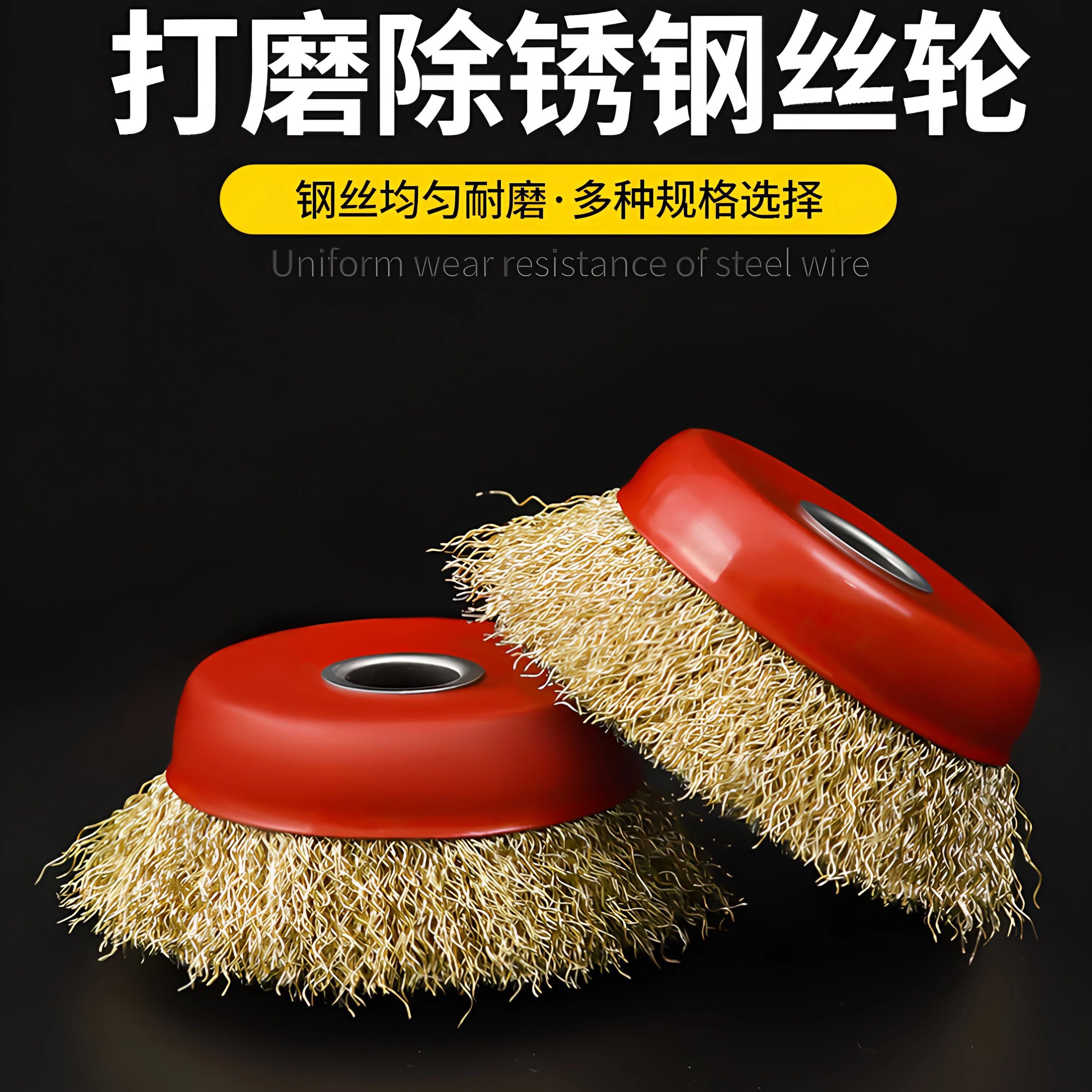 除锈抛光钢丝刷/钢丝轮
