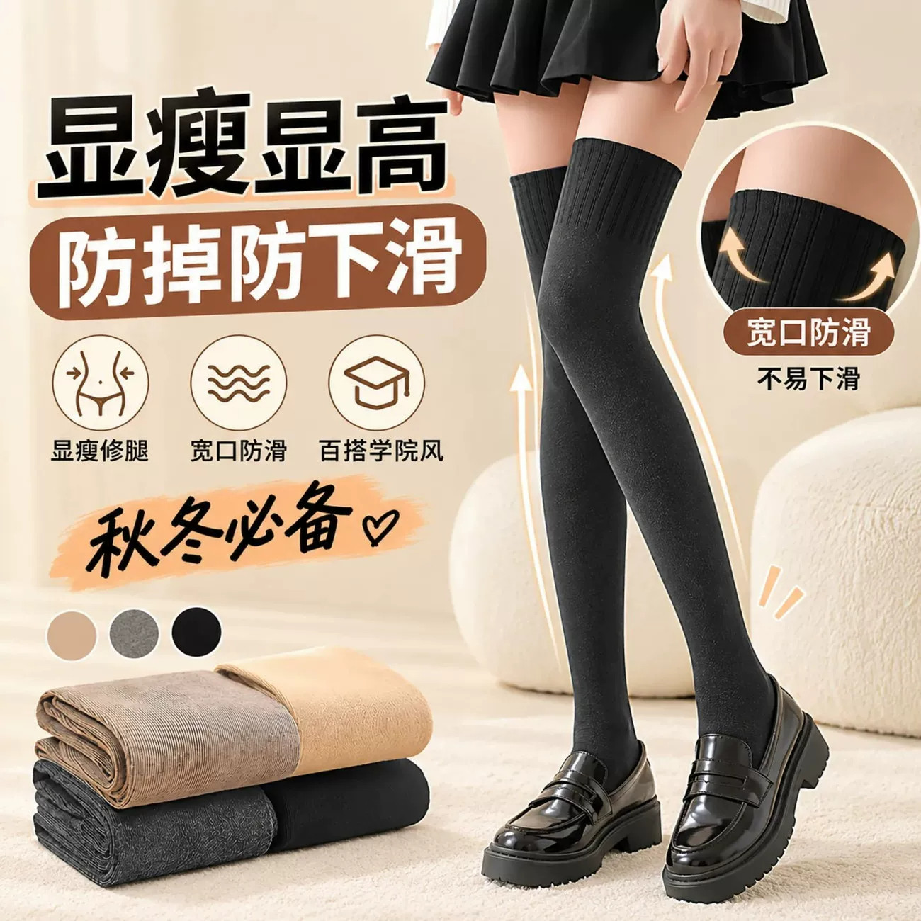 过膝袜子女秋冬羊毛长筒袜加厚保暖护膝大腿袜纯棉压力显瘦高筒袜