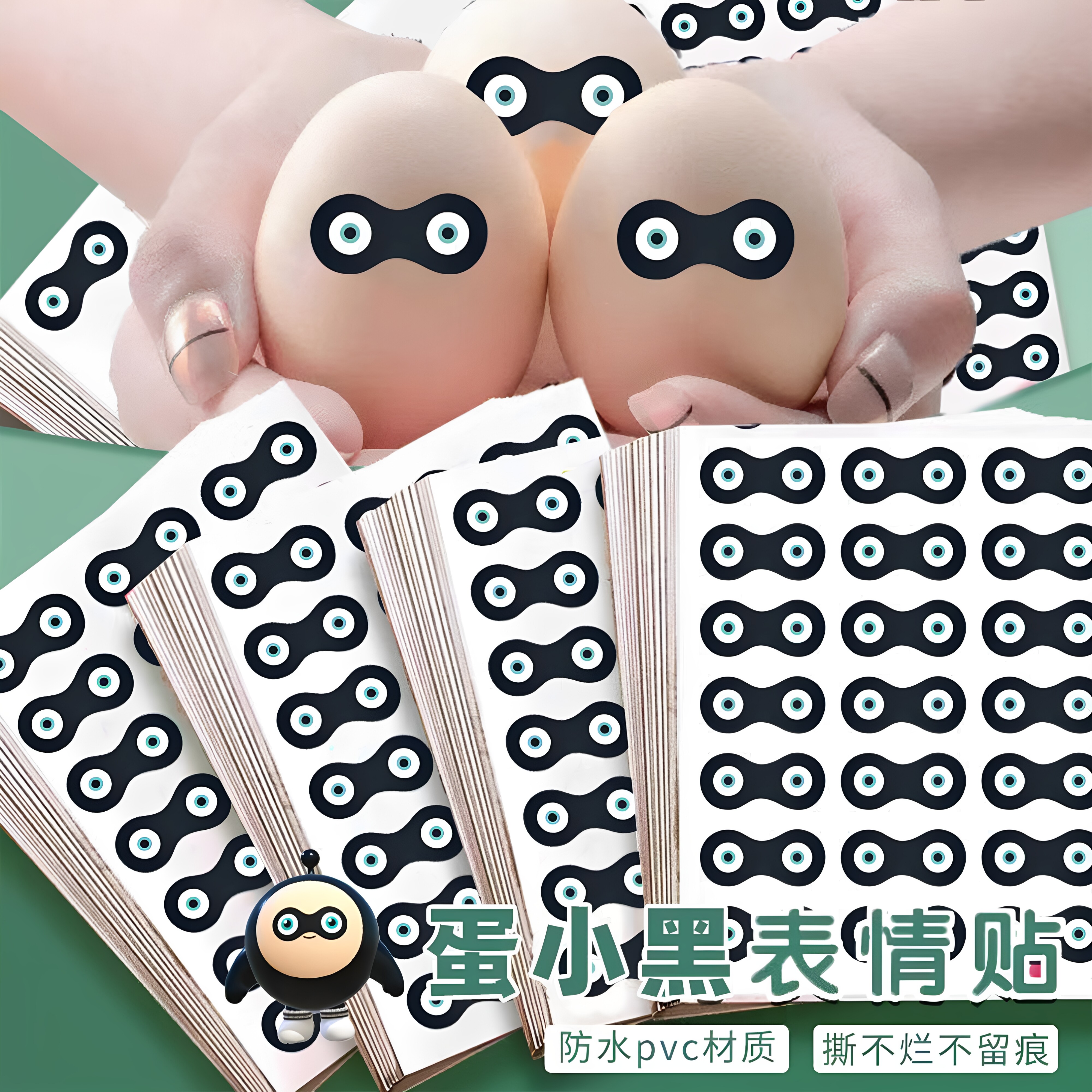 蛋仔派对蛋小黑不干胶手账贴
