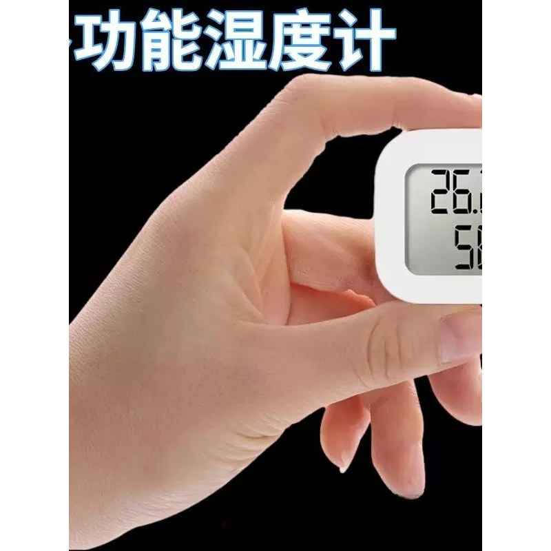 迷你室内温湿度计干湿一体数字