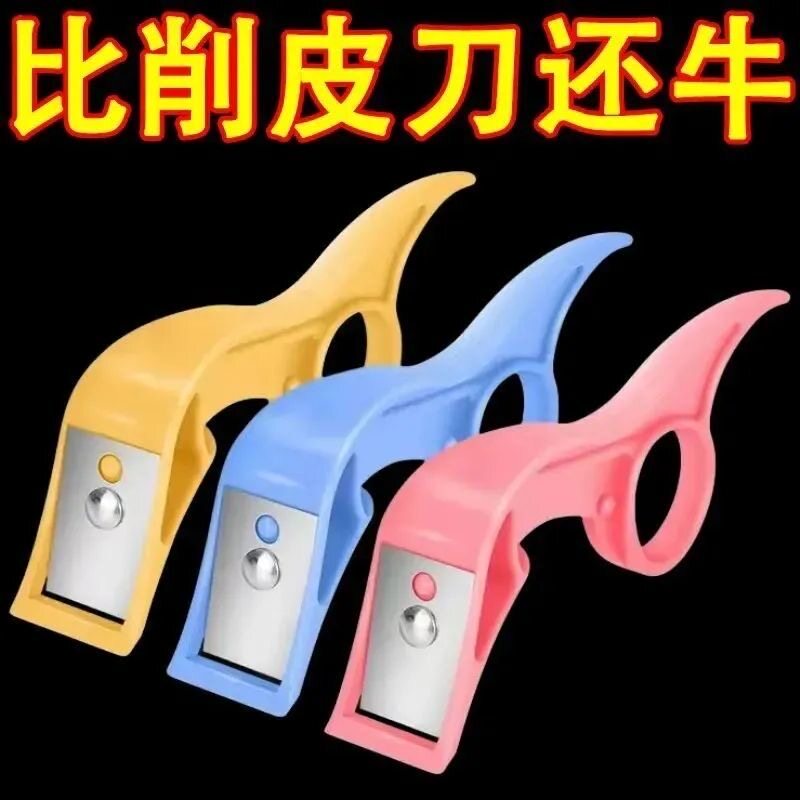 家用水果削皮器手推自动去皮不断