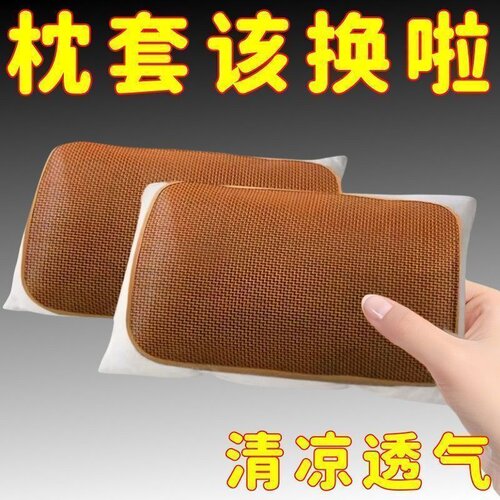 夏季冰丝藤席枕片一对可折叠
