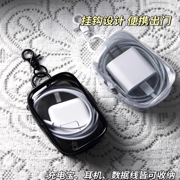 透明数据线收纳包旅行外出
