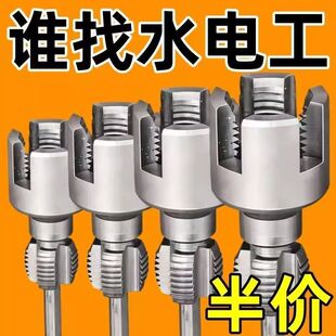 家用水管内外丝开丝器46分通用新型电钻攻丝工具PPRPEPVC适用