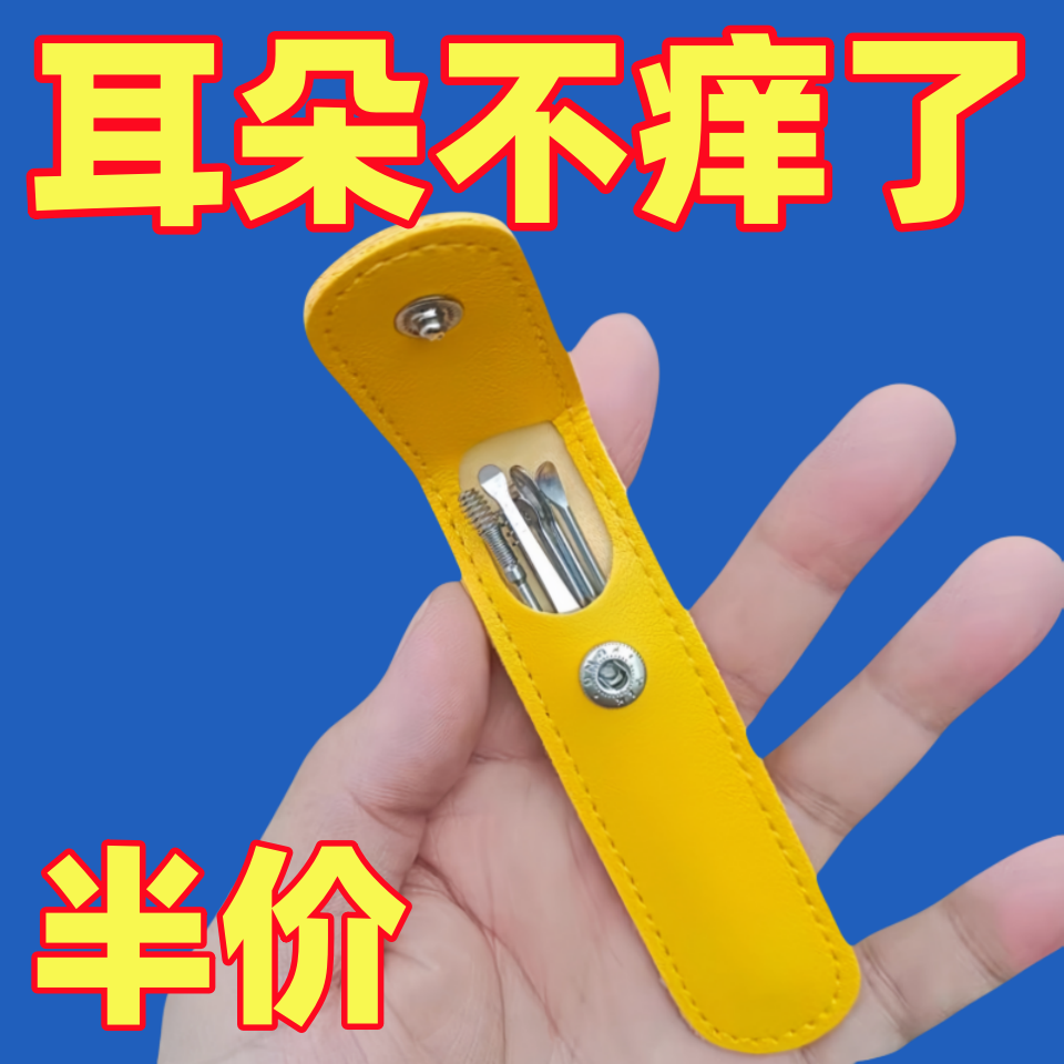 專業挖耳勺套裝家用款掏耳朵神器