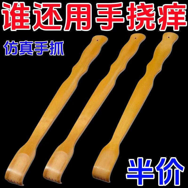 不求人实木抓背按摩器