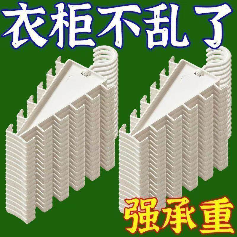 V型双边衣架收纳架卧室衣柜一钩多挂式衣架家用免挤压多层衣帽架